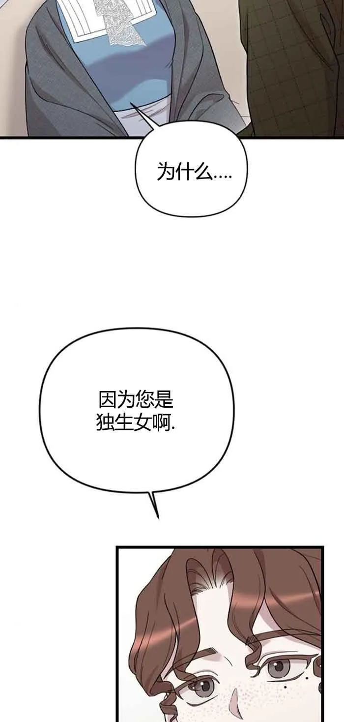 第13话 第62页