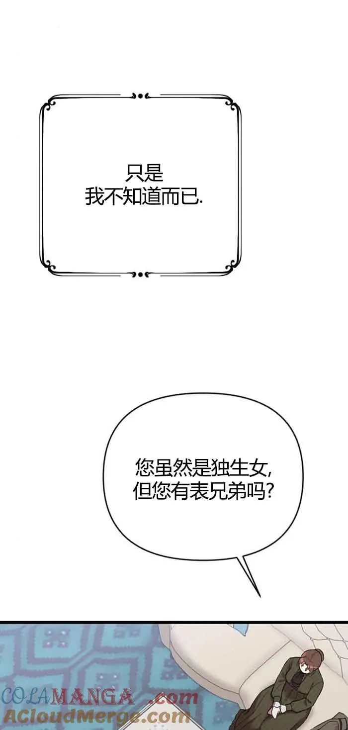 第13话 第65页
