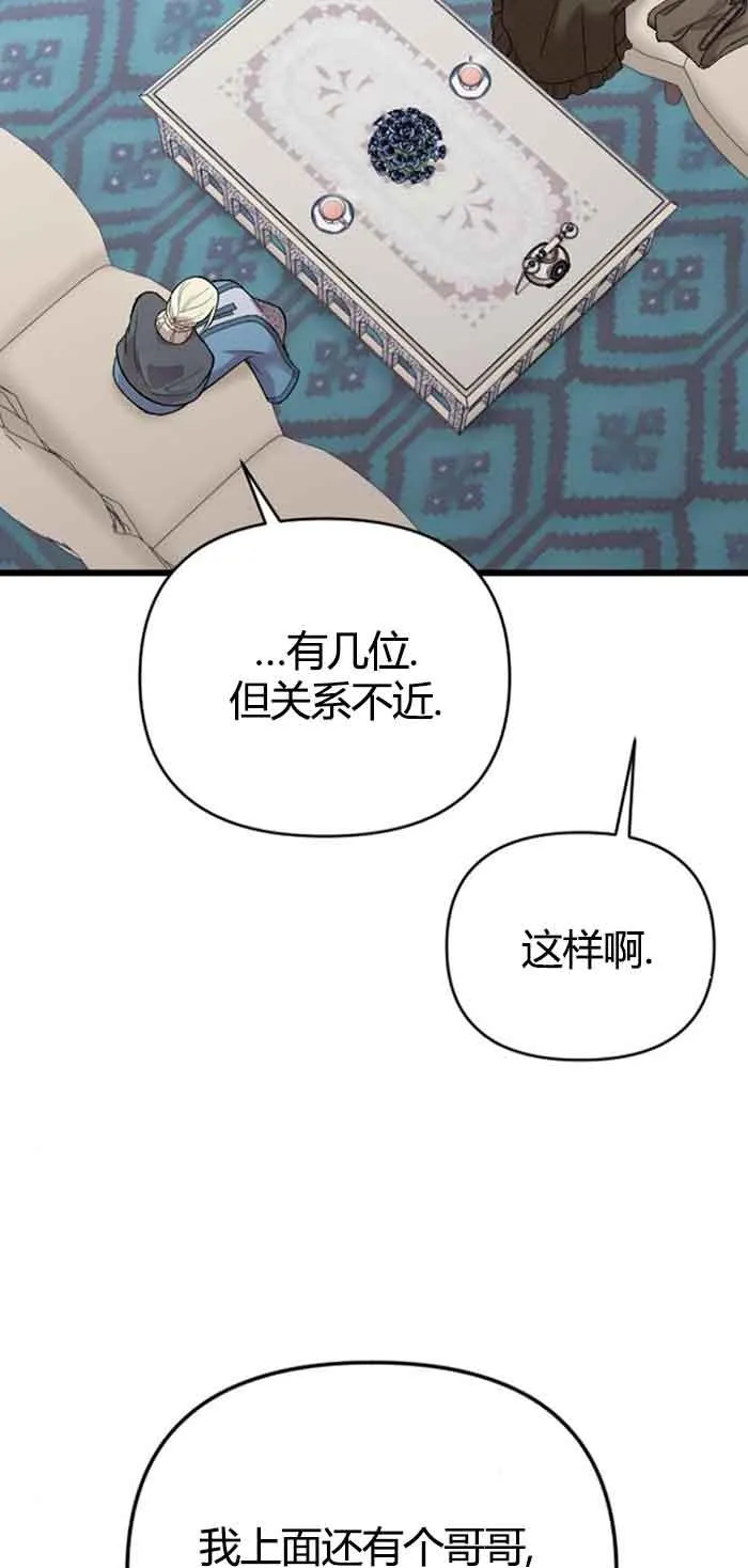 第13话 第66页