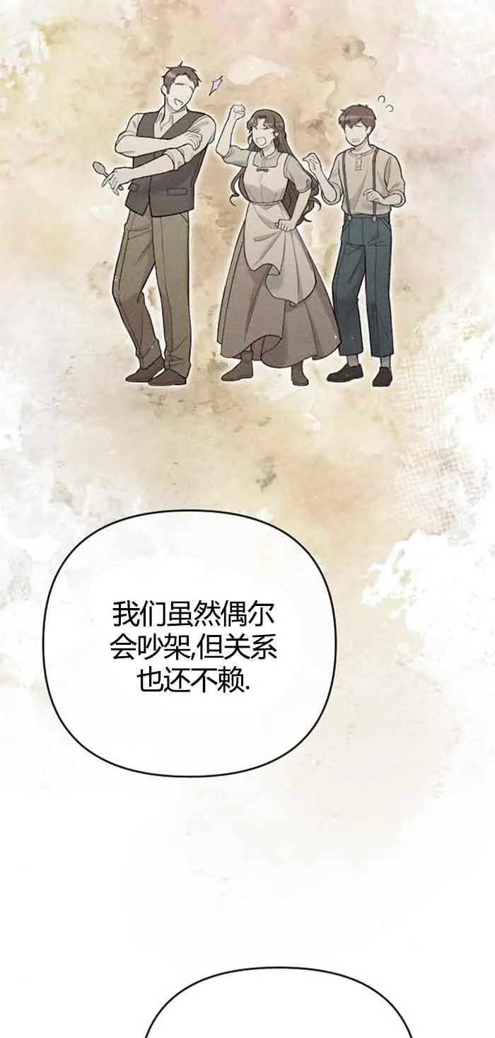 第13话 第68页