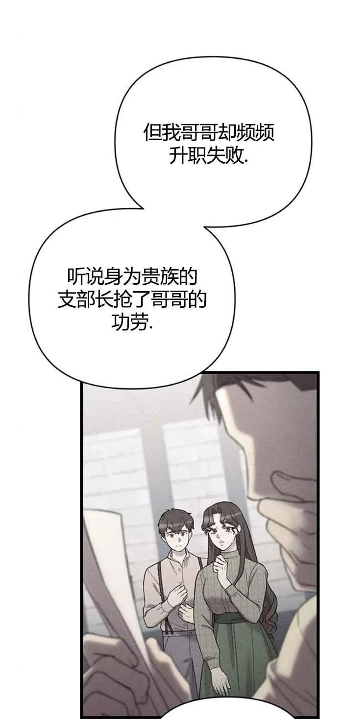 第13话 第71页