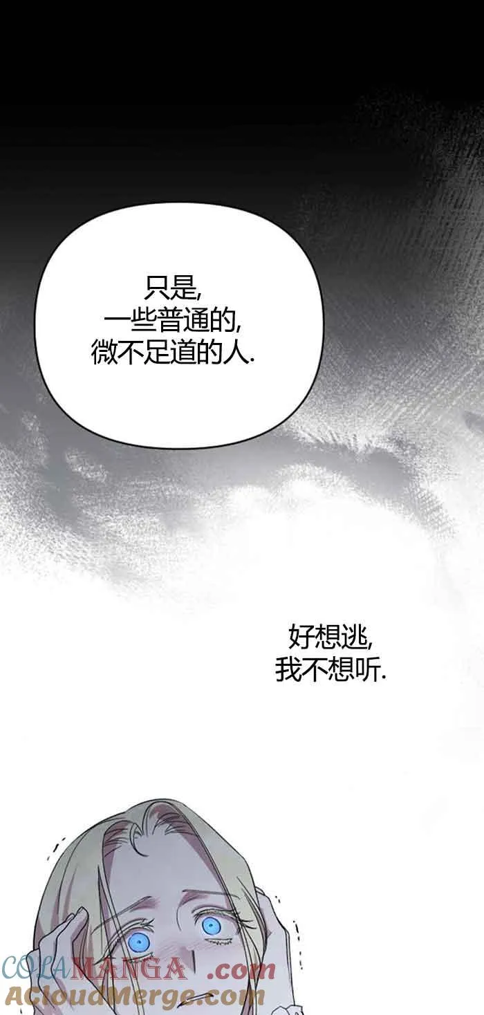 第13话 第77页