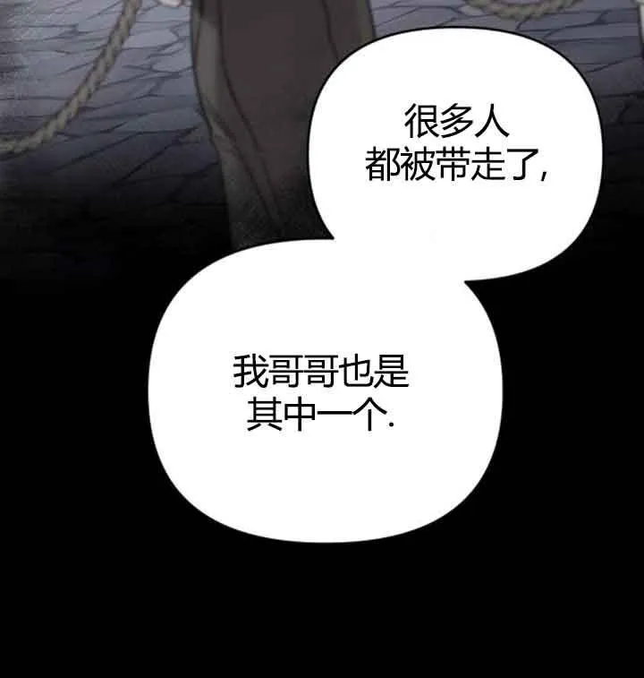 第13话 第82页