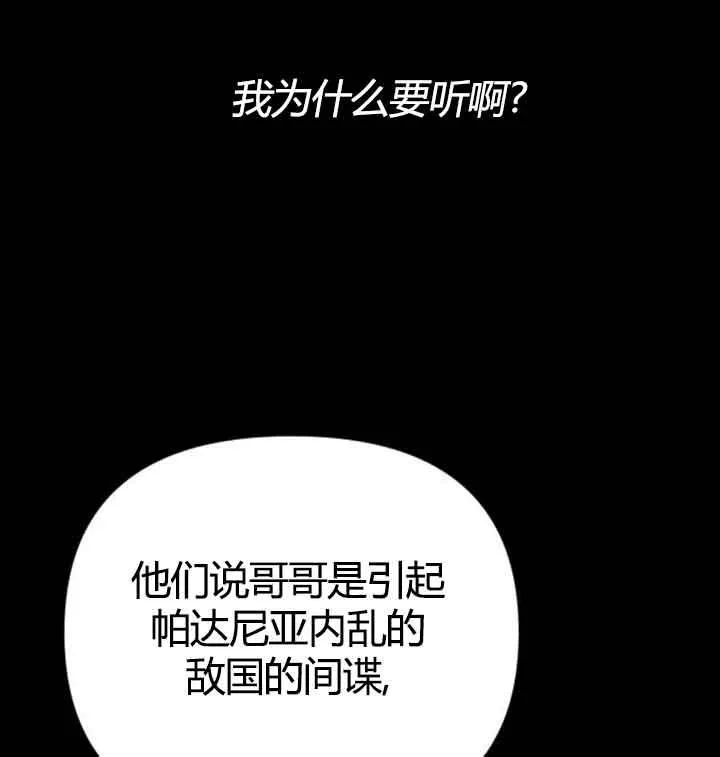 第13话 第83页