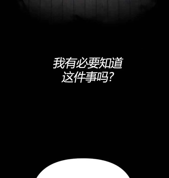 第13话 第86页