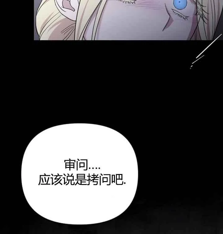 第13话 第88页