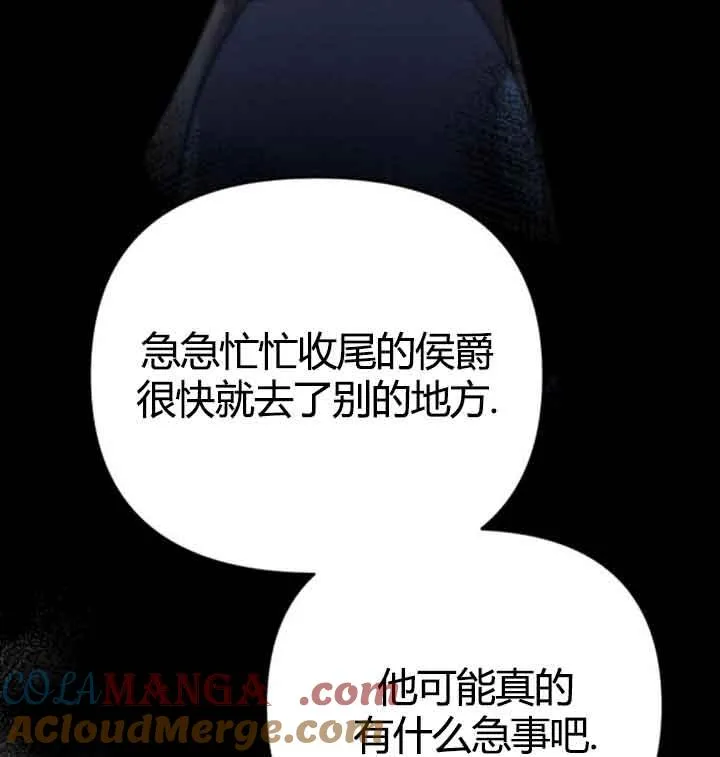 第13话 第93页
