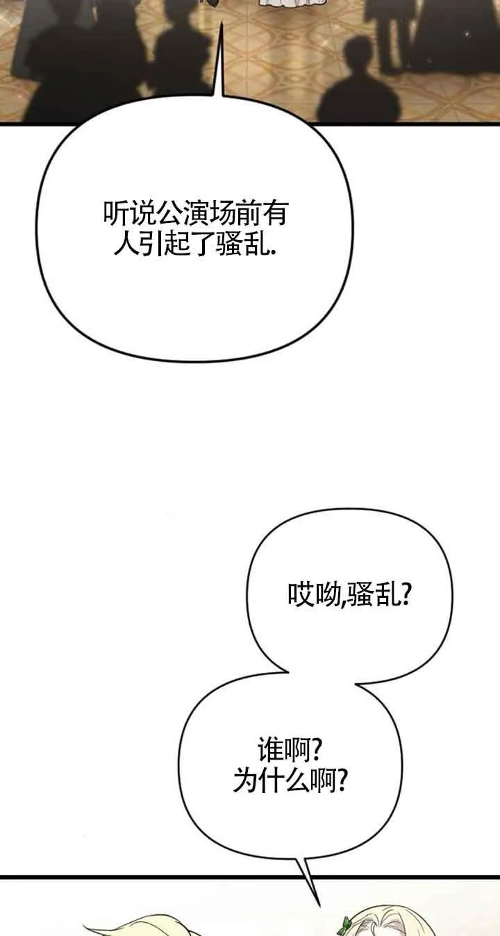 第14话 第2页