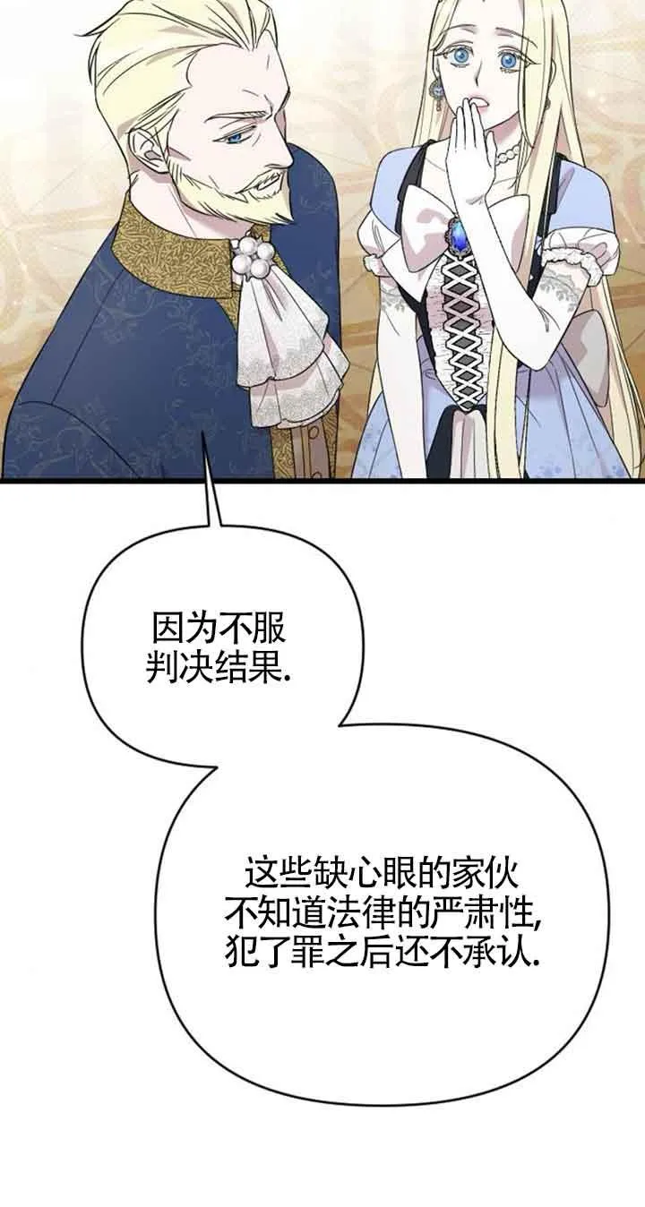 第14话 第3页