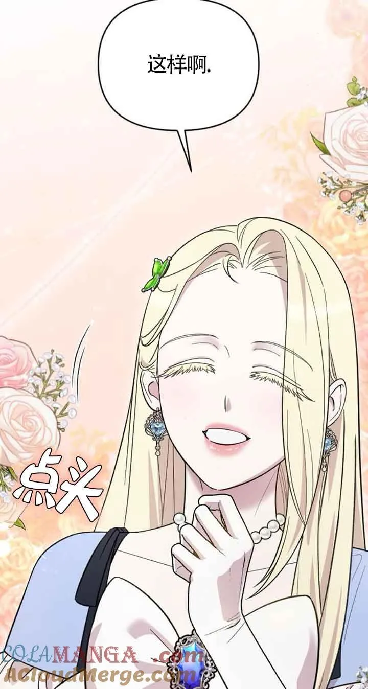 第14话 第5页