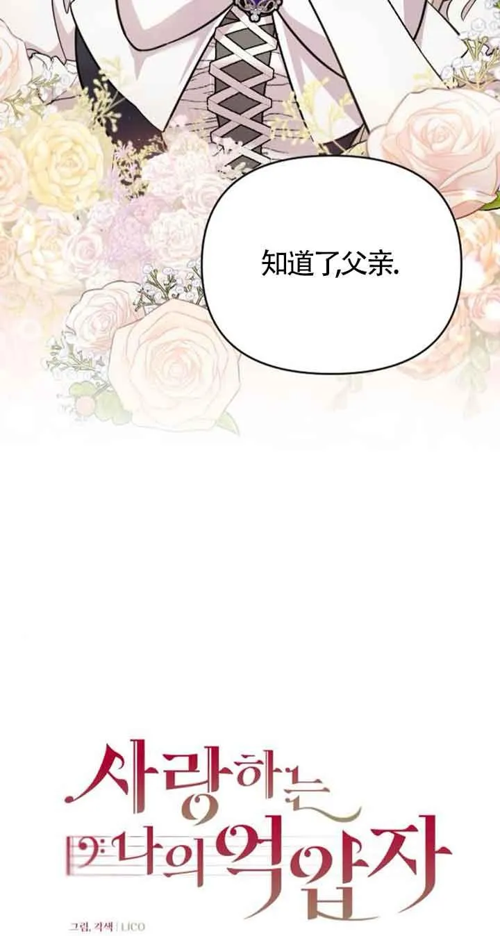第14话 第6页
