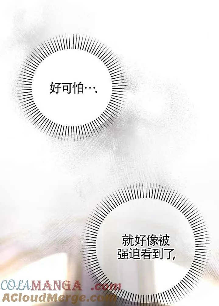 第14话 第21页