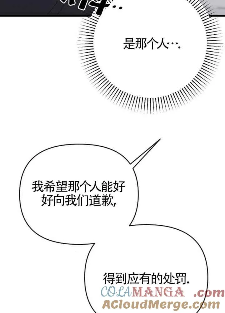 第14话 第37页