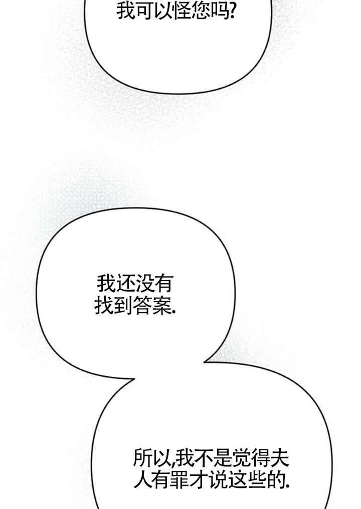第14话 第51页