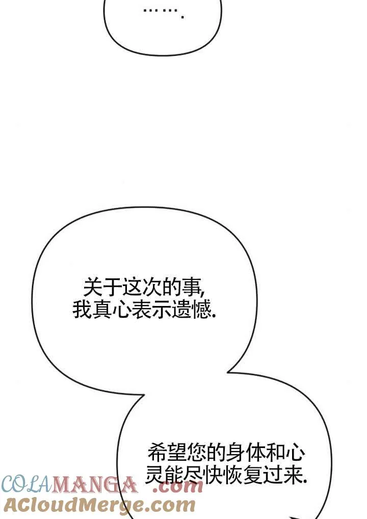 第14话 第53页