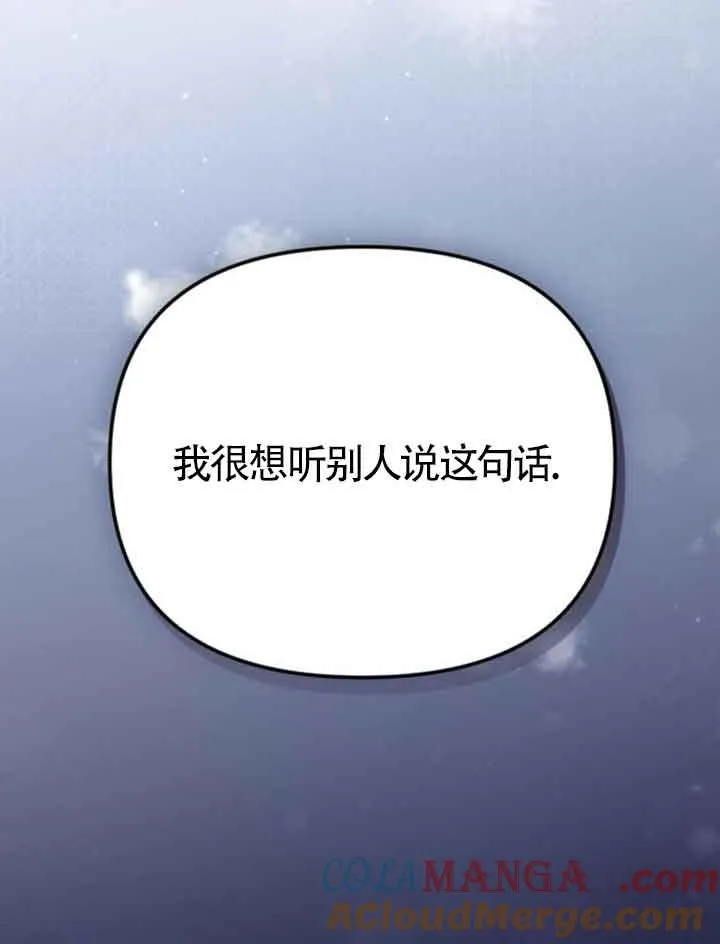 第14话 第73页