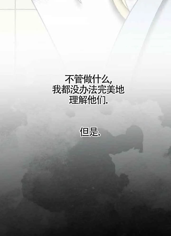 第14话 第87页