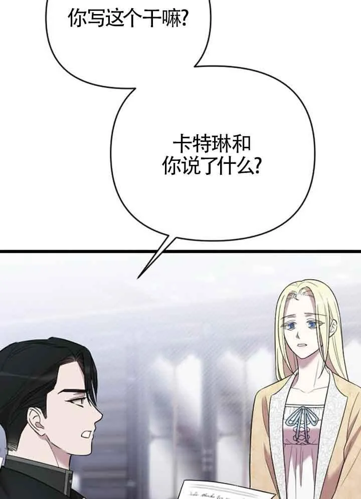 第14话 第99页