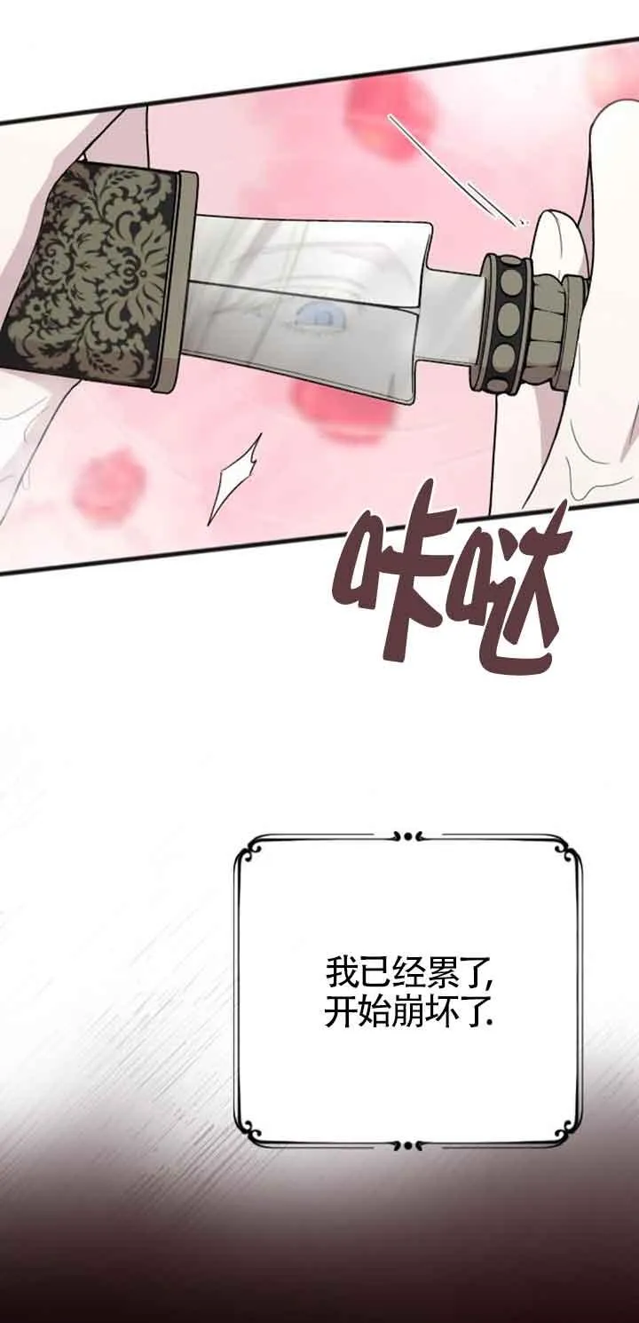 第15话 第8页