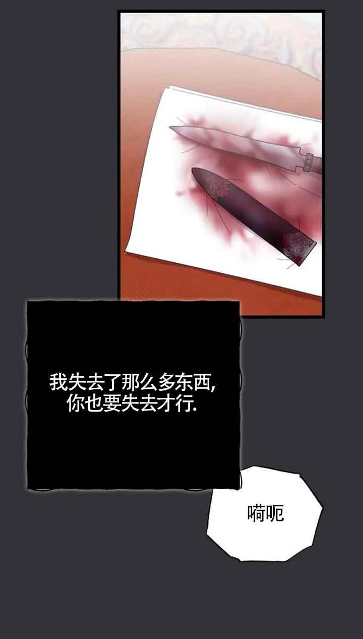 第16话 第6页