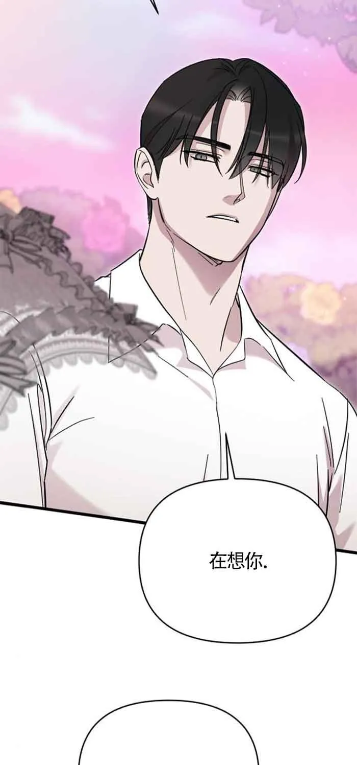 第16话 第23页