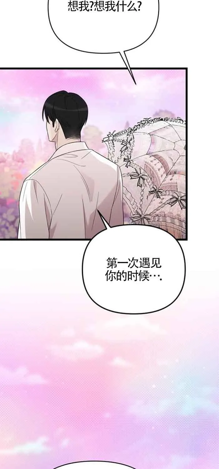 第16话 第24页