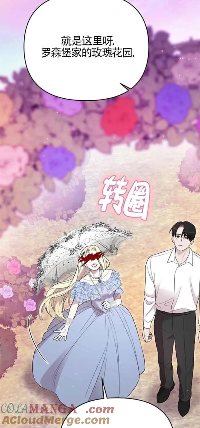 第16话 第25页