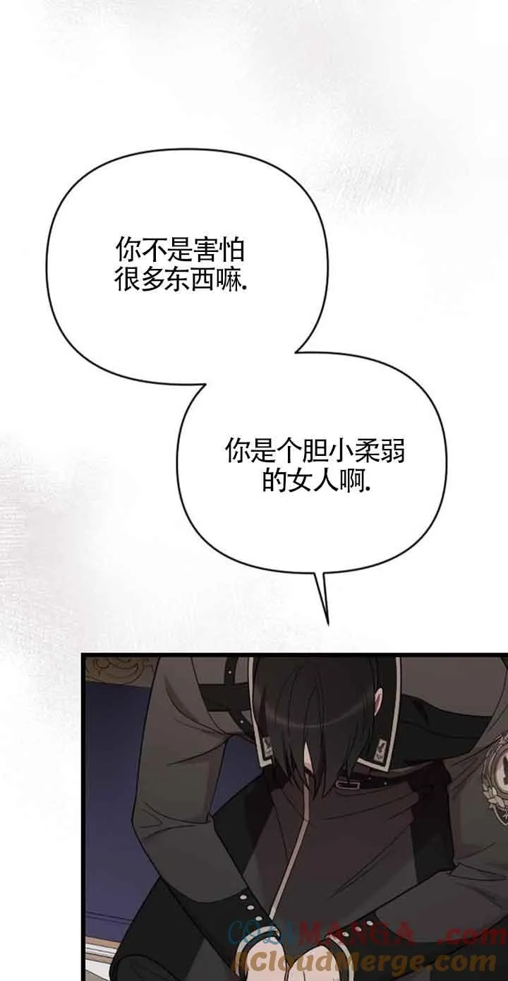 第16话 第57页