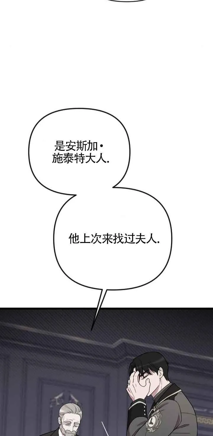 第16话 第87页