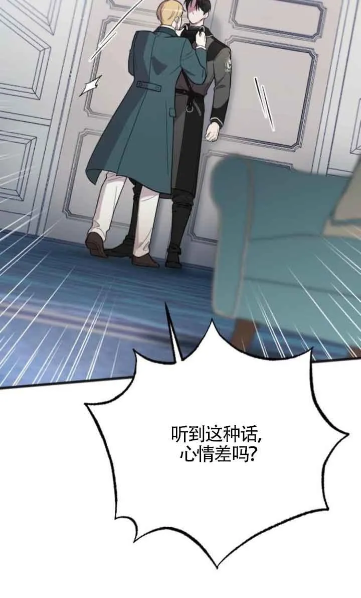 第17话 第2页