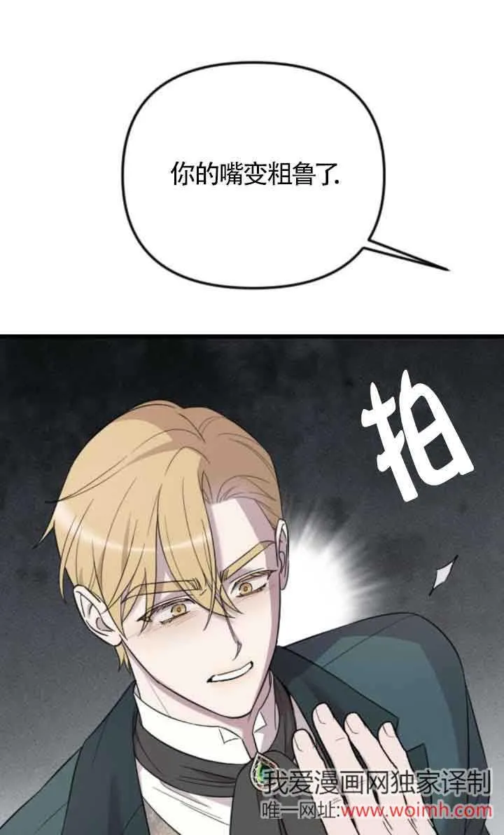 第17话 第4页