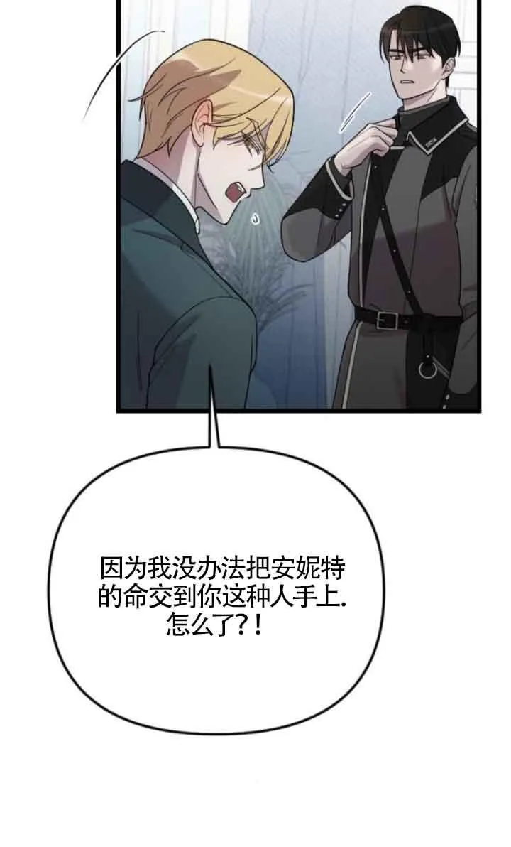 第17话 第6页