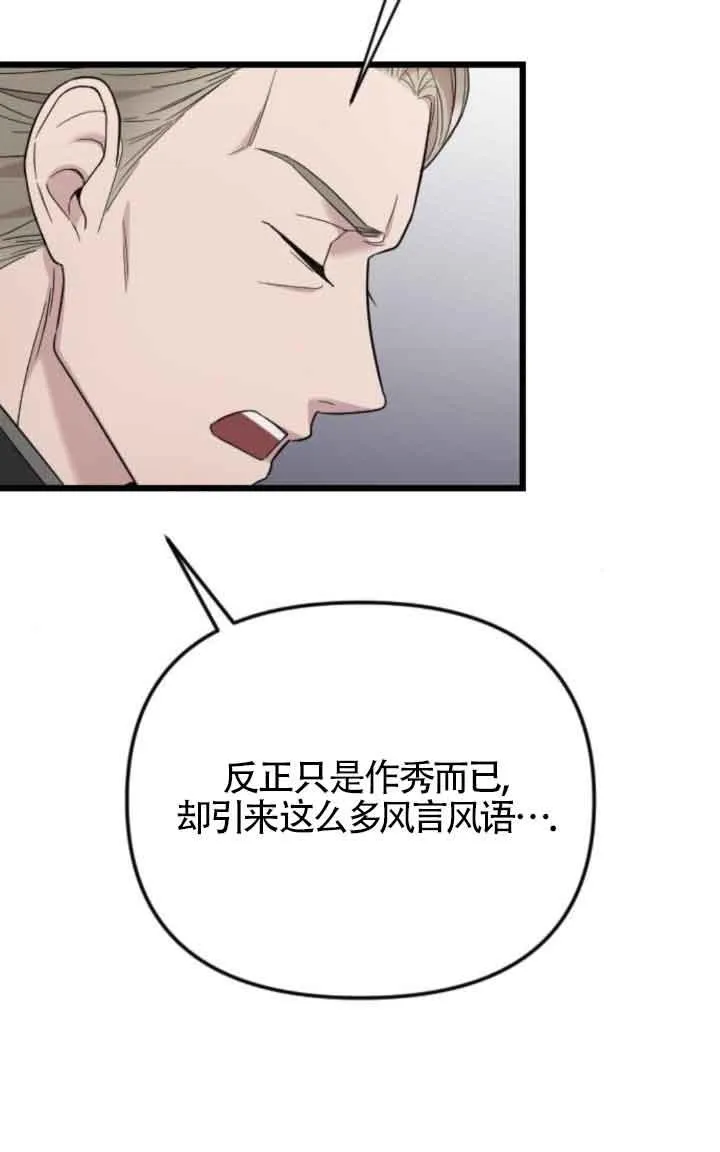 第17话 第47页