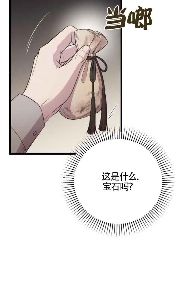 第17话 第66页