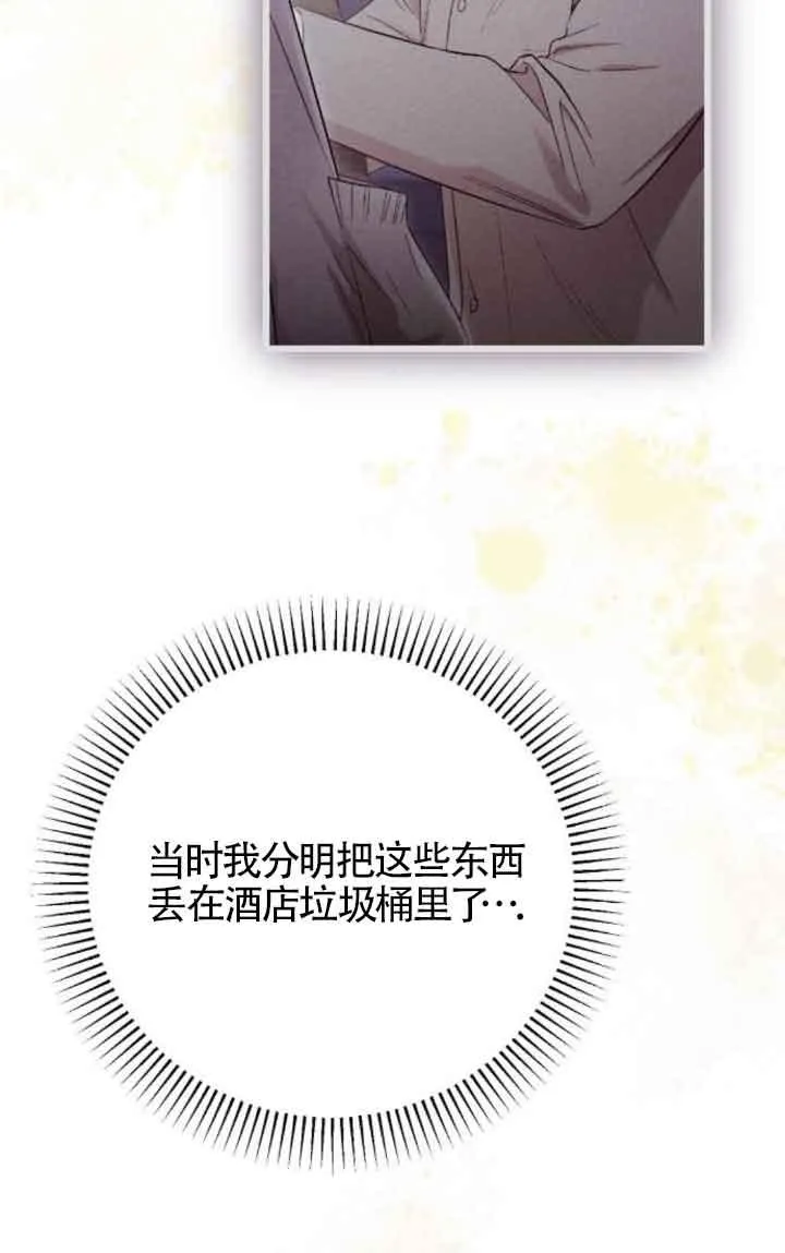 第17话 第70页
