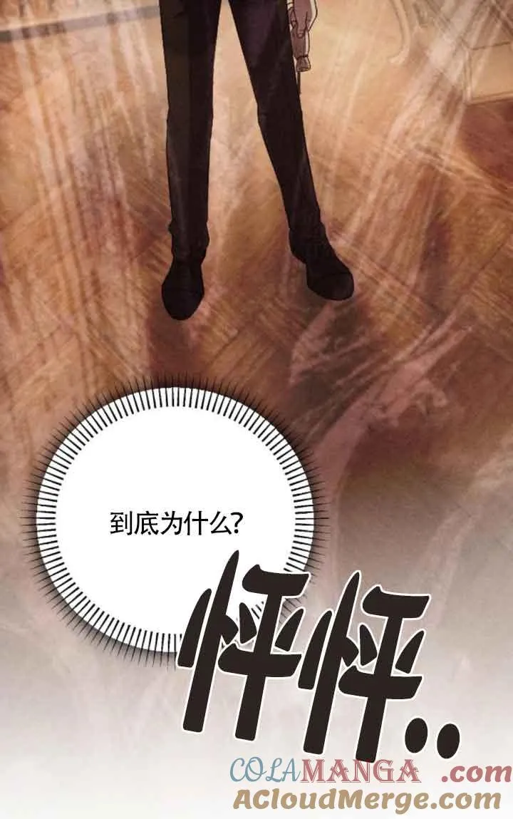 第17话 第73页