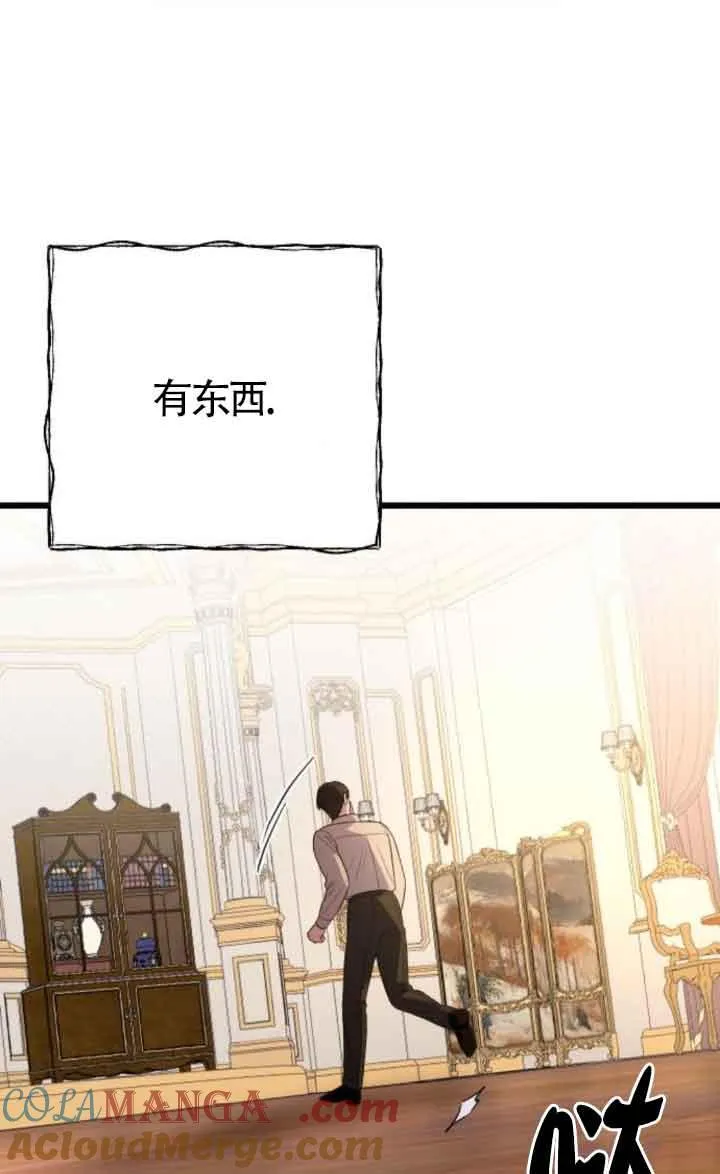 第17话 第77页