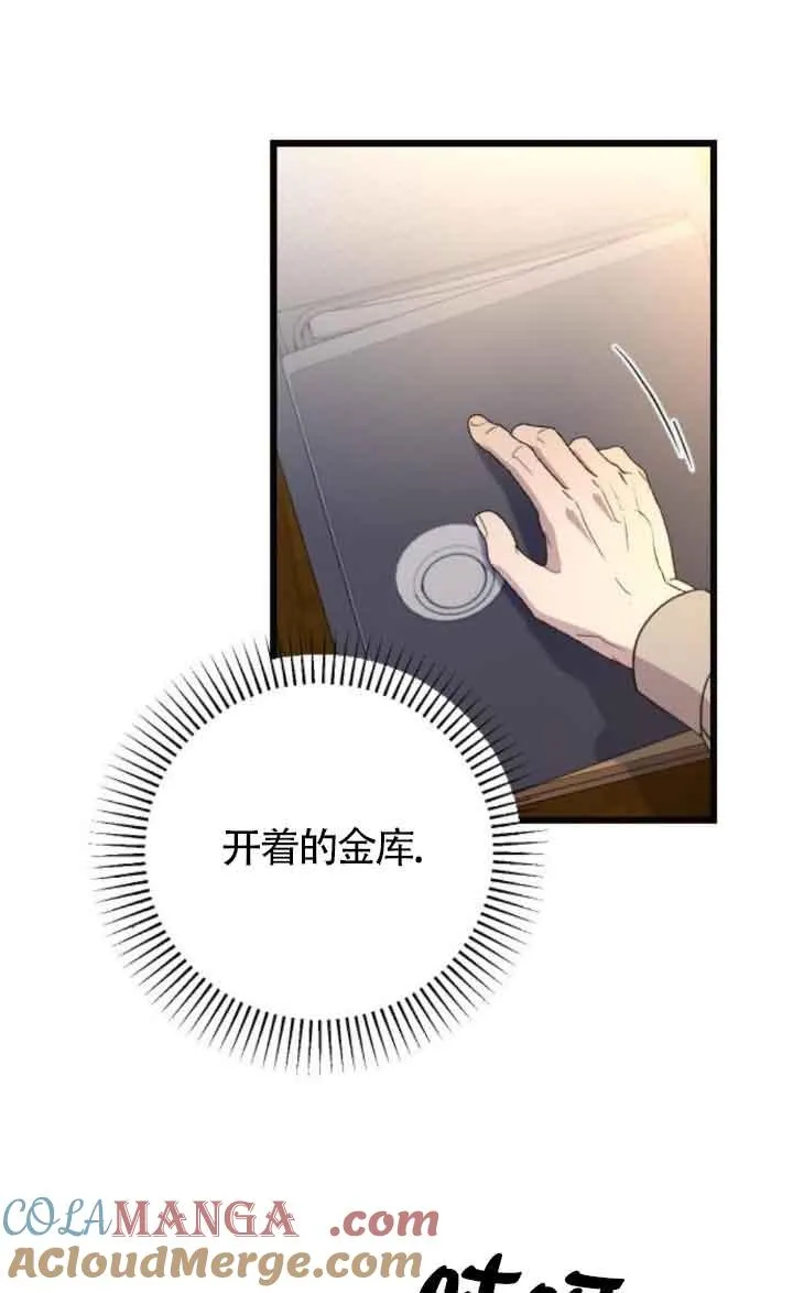 第17话 第81页