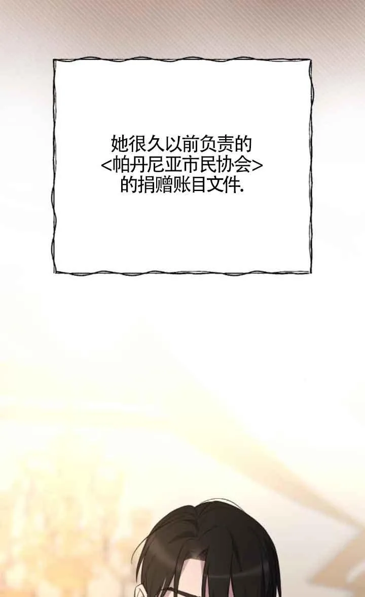 第17话 第84页
