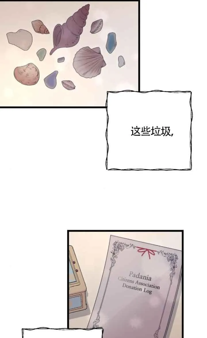 第17话 第87页