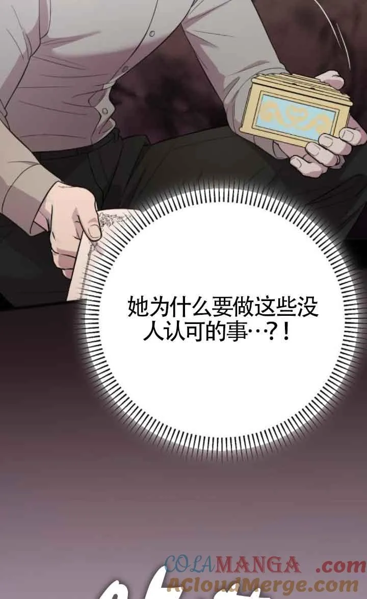 第17话 第89页