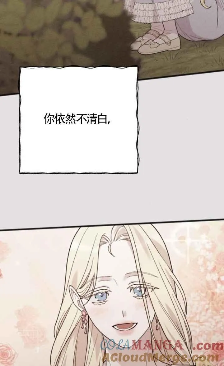 第17话 第109页