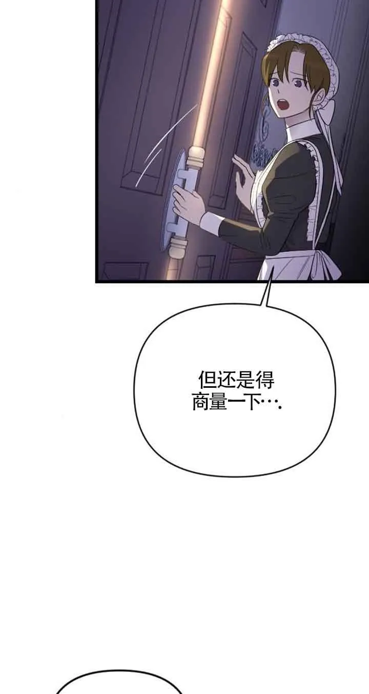 第18话 第43页