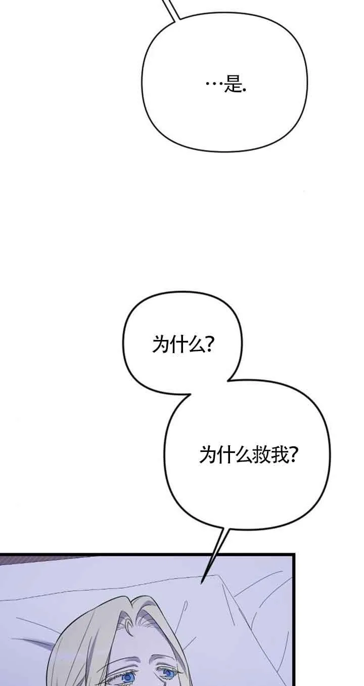 第18话 第52页