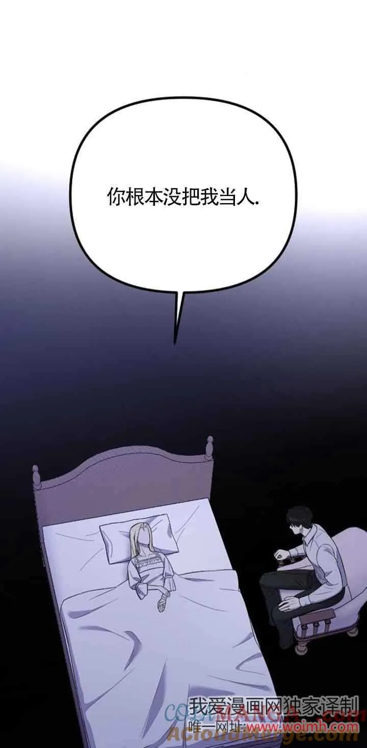 第18话 第61页