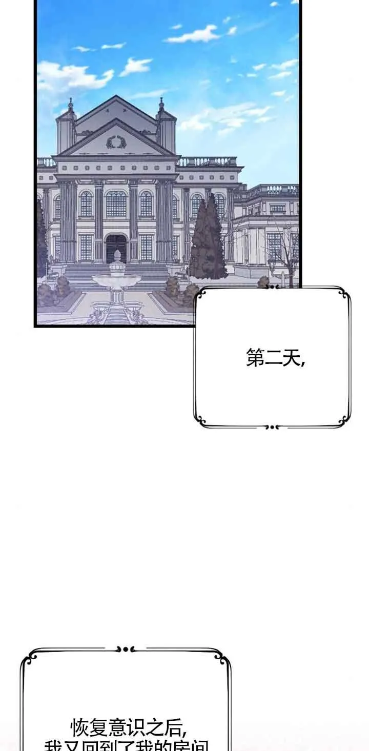 第18话 第67页