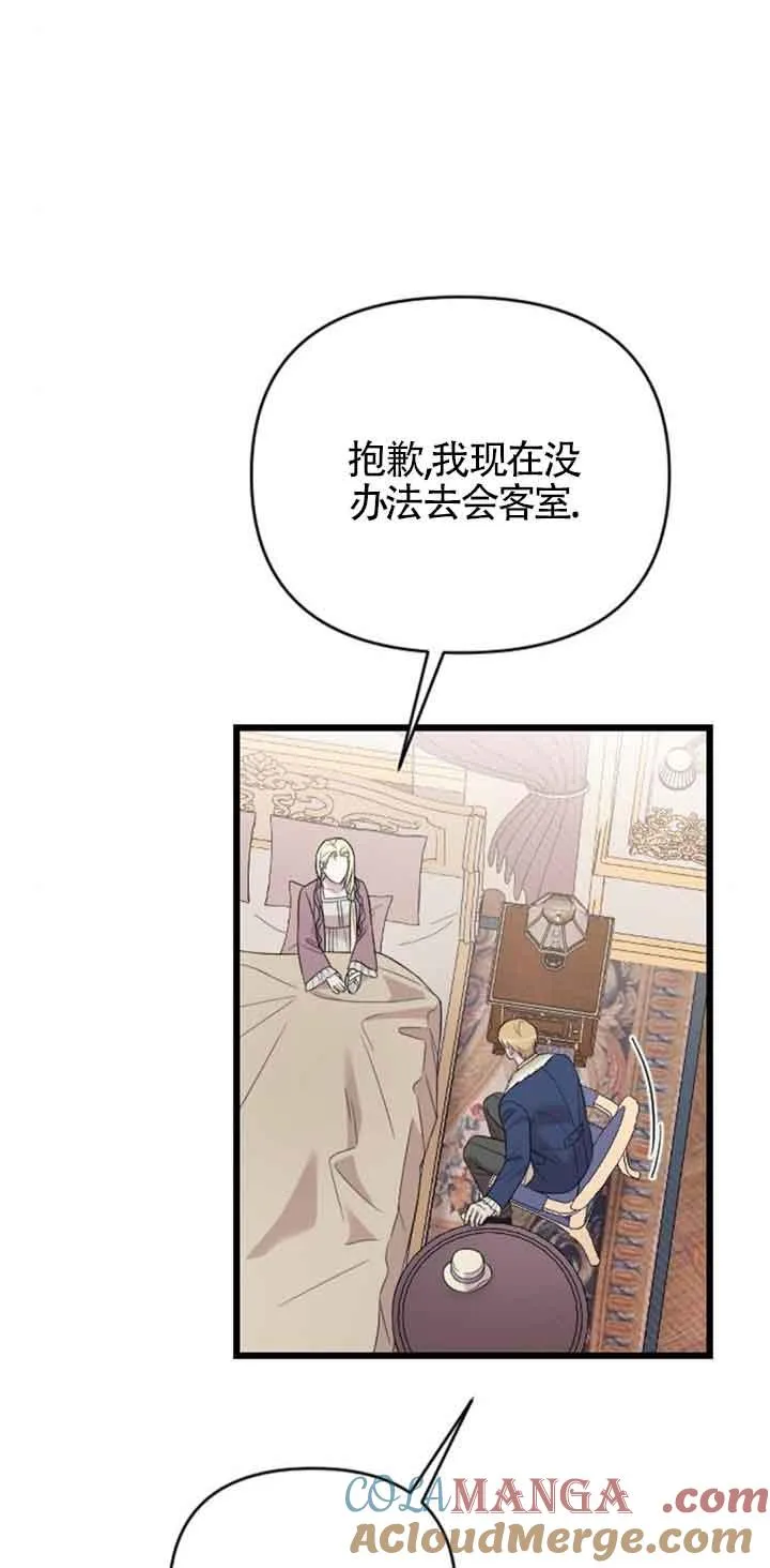 第18话 第77页