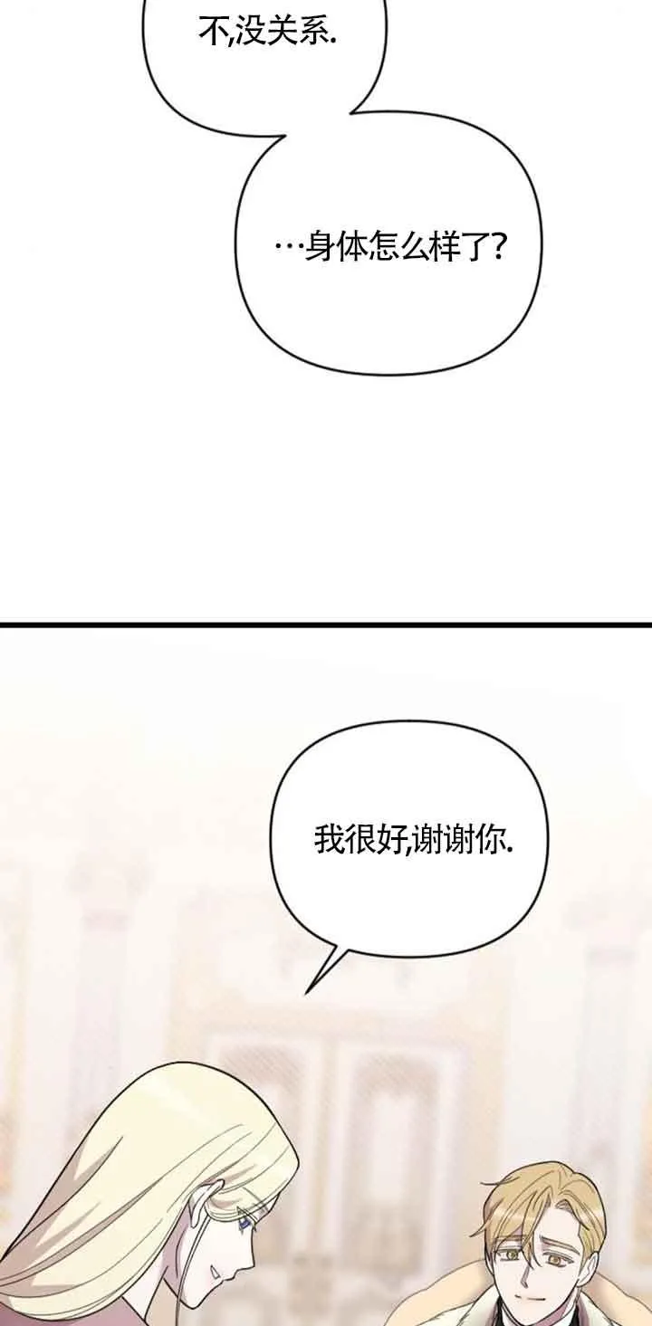 第18话 第78页