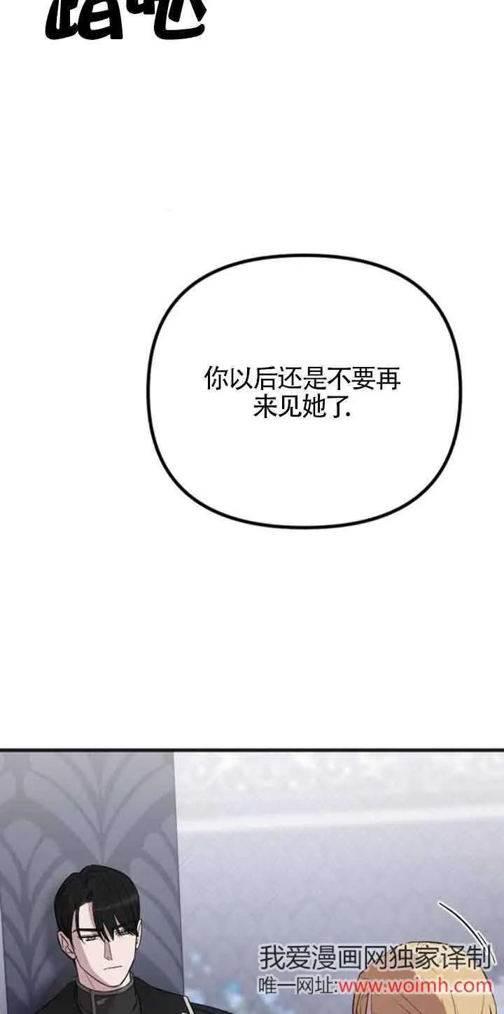 第19话 第3页