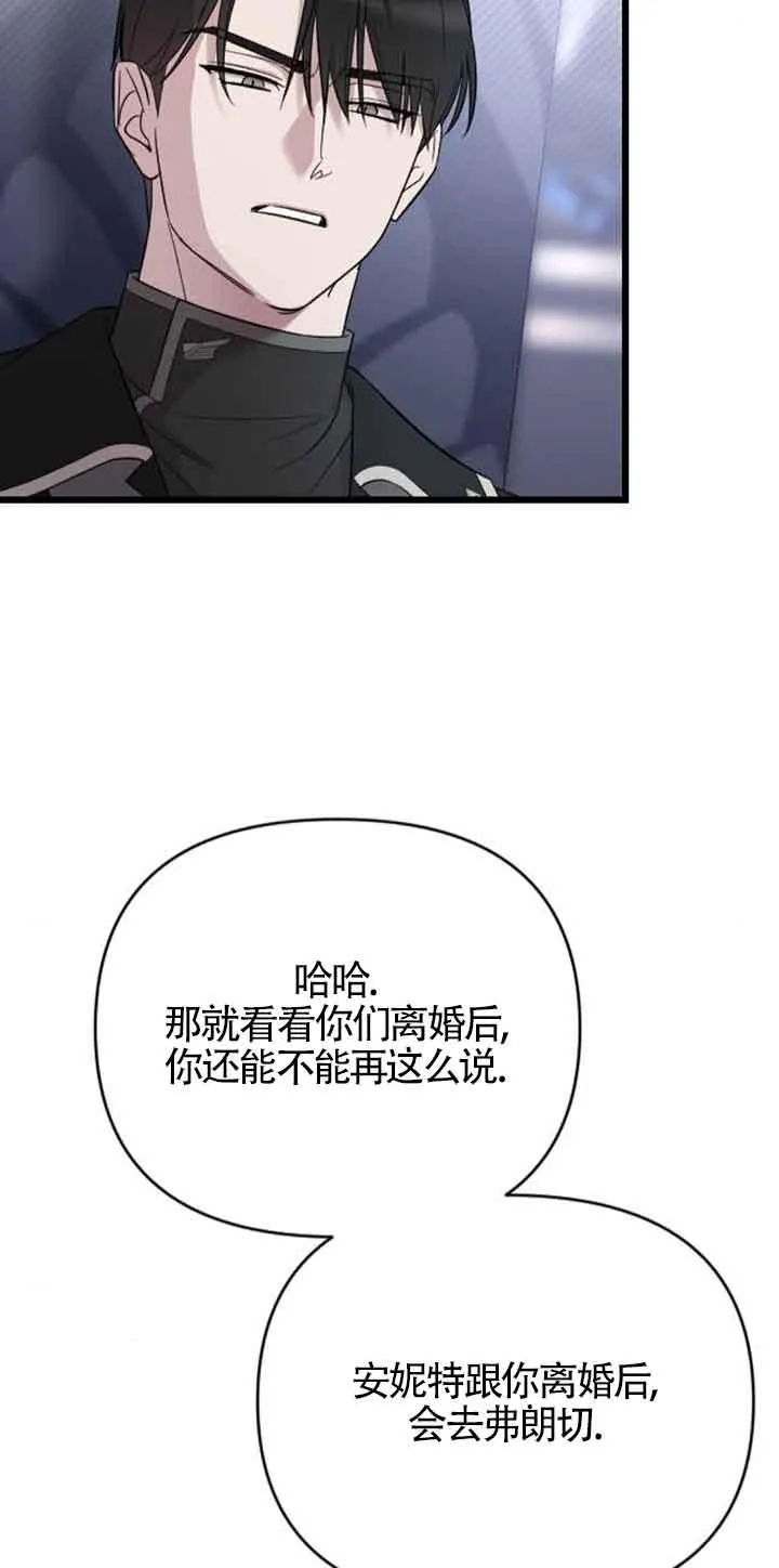 第19话 第6页